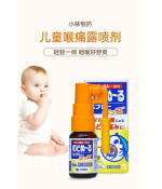 KOBAYASHI Sore Throat Spray for Kids, 15 ml